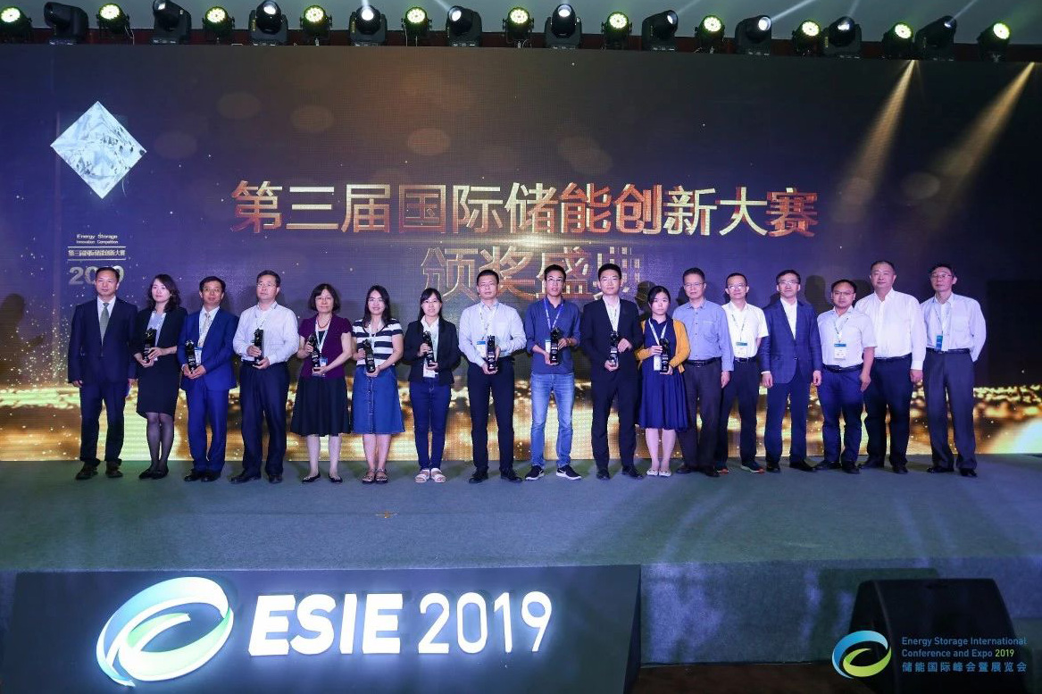 国内买球app(中国)有限公司智能荣获第三届国际储能创新大赛应用创新奖