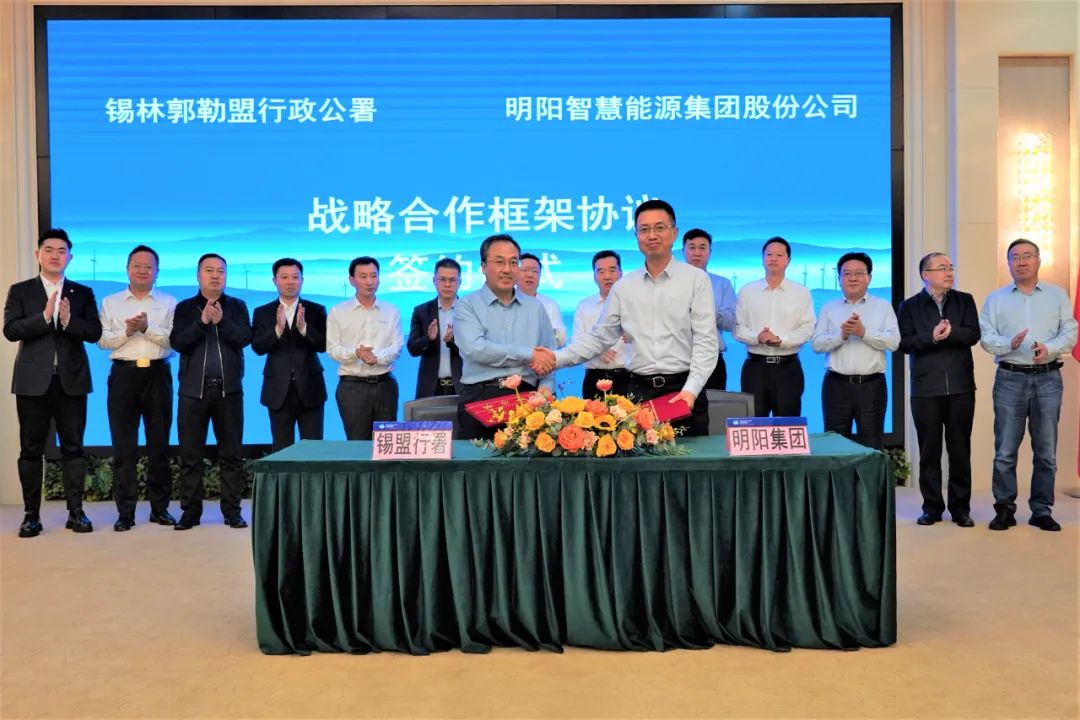 国内买球app(中国)有限公司智能与锡林郭勒盟行政公署签订战略合作框架协议