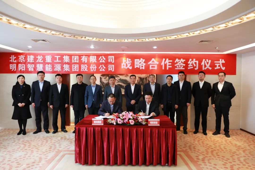 ​国内买球app(中国)有限公司集团与建龙集团签署战略合作协议